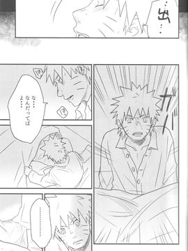 [blink (しもやけ)] (全忍集結) A Sweet Nightmare (NARUTO -ナルト-)_23