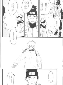 [blink (しもやけ)] (全忍集結) A Sweet Nightmare (NARUTO -ナルト-)_28