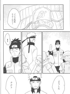 [blink (しもやけ)] (全忍集結) A Sweet Nightmare (NARUTO -ナルト-)_24