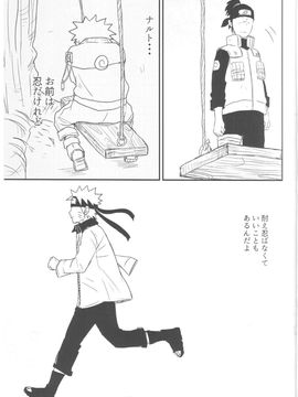 [blink (しもやけ)] (全忍集結) A Sweet Nightmare (NARUTO -ナルト-)_29