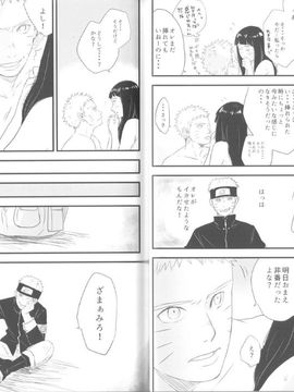 [blink (しもやけ)] innocently (NARUTO -ナルト-)_20