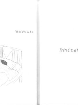 [blink (しもやけ)] innocently (NARUTO -ナルト-)_21