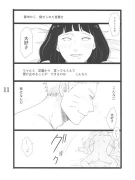 [blink (しもやけ)] YOUR MY SWEET - I LOVE YOU DARLING (NARUTO -ナルト-)_11