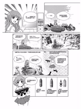 [葉来緑] はじめての戦車道 ～ WoT for beginners ～ 全10話 ( ガールズ&パンツァー)_0016