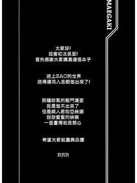 [りおし(座敷)] 我與亞絲娜的新婚生活太修羅場了!_0004