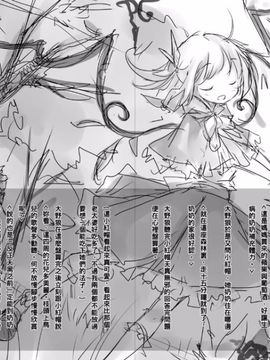 [水佾] 東方童話_a002