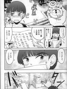 (成年コミック) [みなすきぽぷり] オトナはみないで!_P020