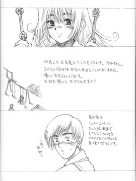 (成年コミック) [みなすきぽぷり] オトナはみないで!_P145