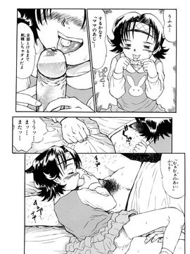 (成年コミック) [みなすきぽぷり] いいコにしてる_0090