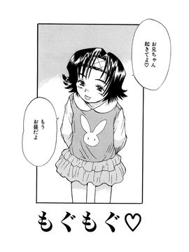 (成年コミック) [みなすきぽぷり] いいコにしてる_0083