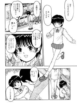 (成年コミック) [みなすきぽぷり] いいコにしてる_0127