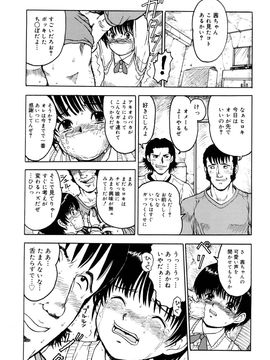 (成年コミック) [みなすきぽぷり] いいコにしてる_0130