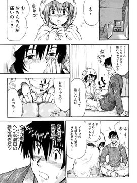 (成年コミック) [みなすきぽぷり] いいコにしてる_0057