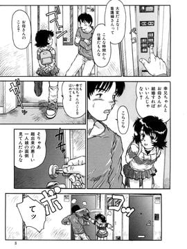 (成年コミック) [みなすきぽぷり] いいコにしてる_0005