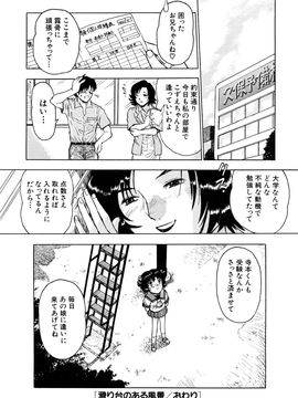 (成年コミック) [みなすきぽぷり] いいコにしてる_0082