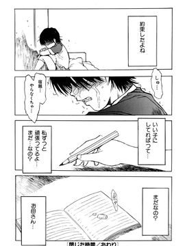 (成年コミック) [みなすきぽぷり] いいコにしてる_0126