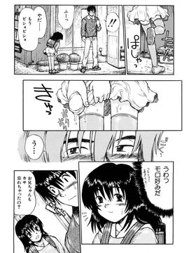 (成年コミック) [みなすきぽぷり] いいコにしてる_0053