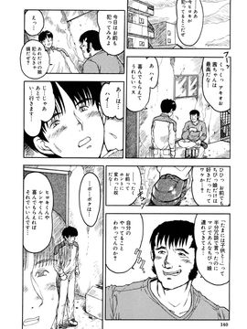 (成年コミック) [みなすきぽぷり] いいコにしてる_0140