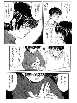 (成年コミック) [みなすきぽぷり] いいコにしてる_0021