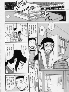 (成年コミック) [みなすきぽぷり] イツかのアノこ_176