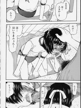 (成年コミック) [みなすきぽぷり] イツかのアノこ_130