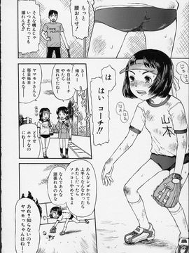 (成年コミック) [みなすきぽぷり] イツかのアノこ_122