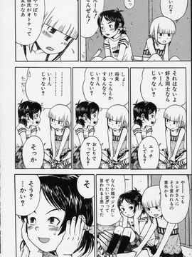 (成年コミック) [みなすきぽぷり] イツかのアノこ_047