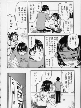 (成年コミック) [みなすきぽぷり] イツかのアノこ_124