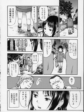 (成年コミック) [みなすきぽぷり] イツかのアノこ_150