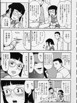 (成年コミック) [みなすきぽぷり] イツかのアノこ_177