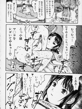 (成年コミック) [みなすきぽぷり] イツかのアノこ_148