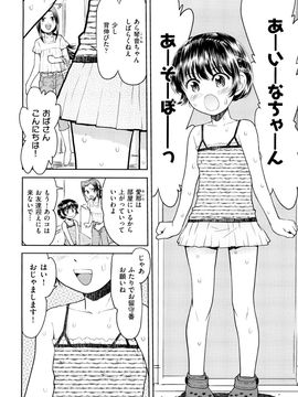 (成年コミック) [みなすきぽぷり] スカートのままで_0030