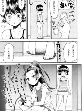 (成年コミック) [みなすきぽぷり] スカートのままで_0031