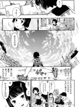 (成年コミック) [みなすきぽぷり] スカートのままで_0203