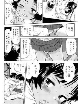 (成年コミック) [みなすきぽぷり] スカートのままで_0066