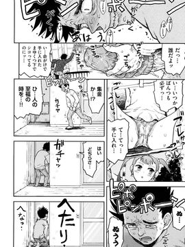 (成年コミック) [みなすきぽぷり] スカートのままで_0110