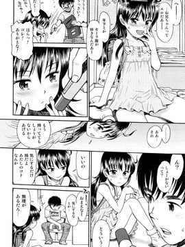 (成年コミック) [みなすきぽぷり] スカートのままで_0084