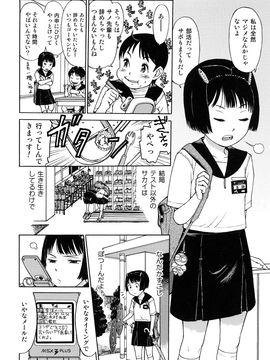 (成年コミック) [みなすきぽぷり] スカートのままで_0176