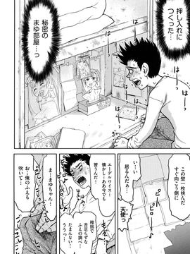 (成年コミック) [みなすきぽぷり] スカートのままで_0108