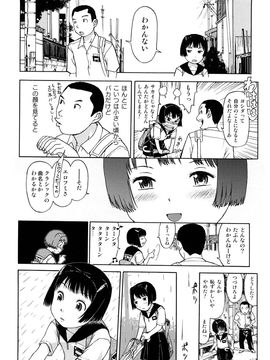 (成年コミック) [みなすきぽぷり] スカートのままで_0178