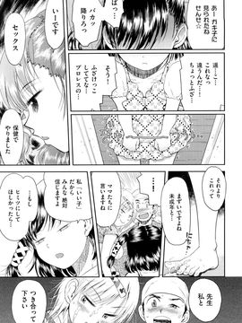 (成年コミック) [みなすきぽぷり] スカートのままで_0159