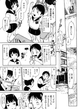 (成年コミック) [みなすきぽぷり] スカートのままで_0175