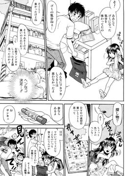 (成年コミック) [みなすきぽぷり] スカートのままで_0083