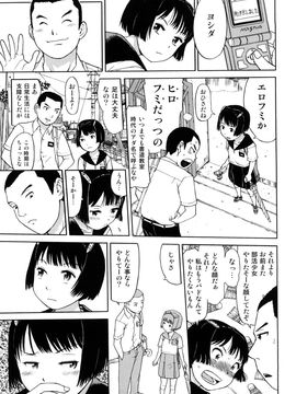 (成年コミック) [みなすきぽぷり] スカートのままで_0177