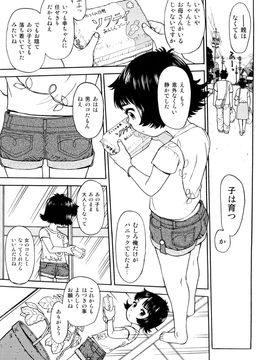 (成年コミック) [みなすきぽぷり] スカートのままで_0055