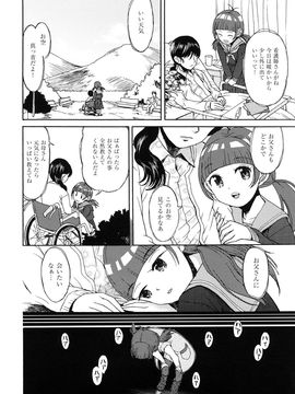 (成年コミック) [みなすきぽぷり] スカートのままで_0134