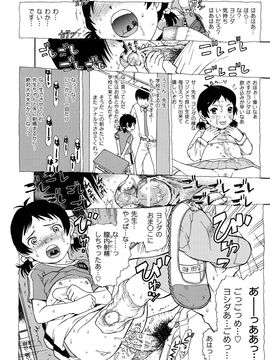 (成年コミック) [みなすきぽぷり] スカートのままで_0190