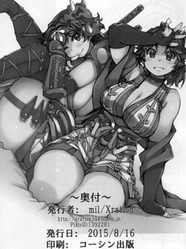 [Xration (mil)] (C88) 鬼ヶ島の籠絡 (ラグナロクオンライン)_42