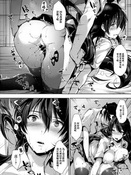 [二次性徴 (掃除朋具)] (COMIC1☆8) 彼シャツ×カノジョ (ウィッチクラフトワークス) [中]_17