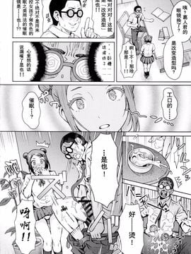 [黑切个人汉化] (C88) [エイトビート (伊藤エイト)] 姦獄志 催眠の計 (監獄学園)_sc004